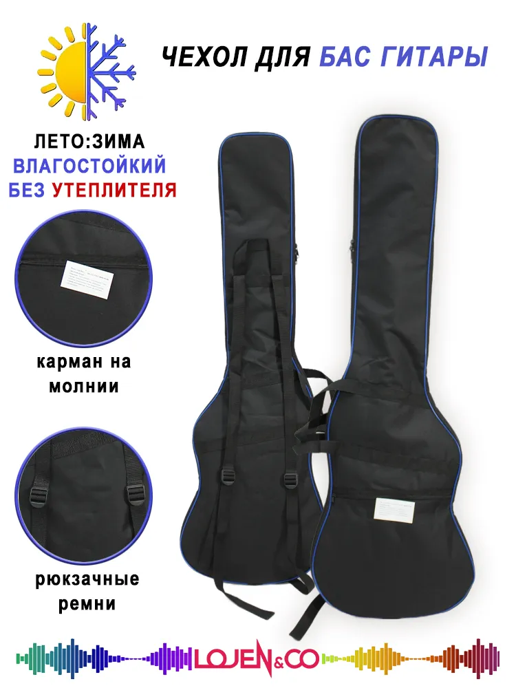 Чехол для бас гитары формы JazzBass/ PrecisionBass синий кедер SL-9 ЕС