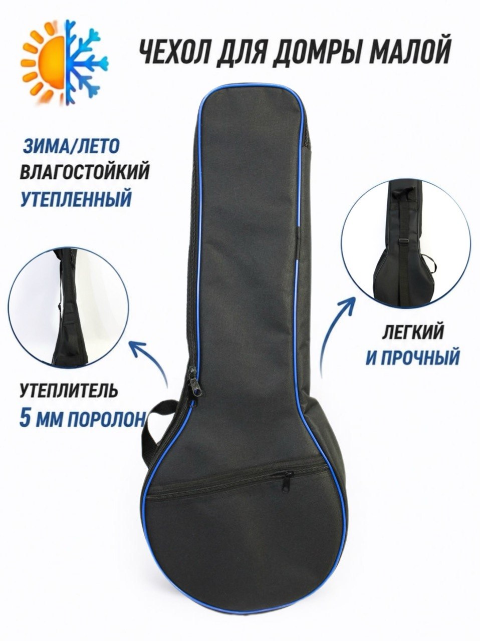 Чехол для домры малой UL-13DRM 0000-17-00