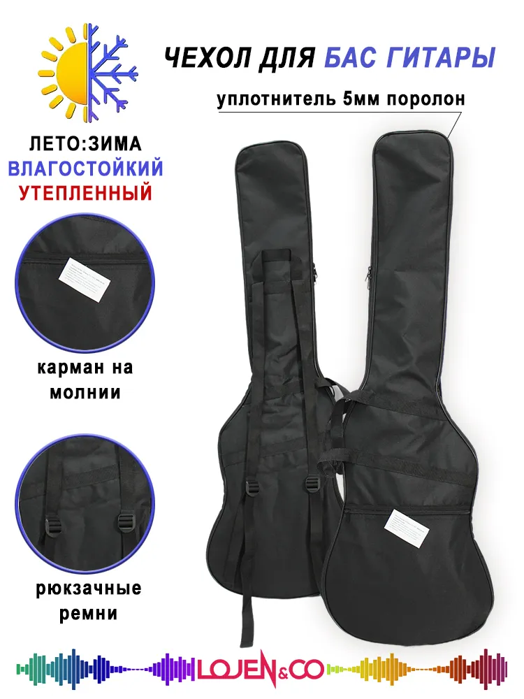Чехол для бас гитары формы JazzBass/ PrecisionBass черный кедер UL-9 ЕС